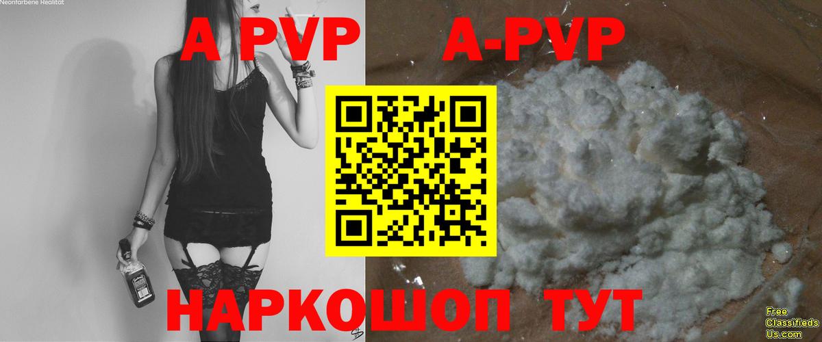 Вольск  APVP Crystall  A PVP Crystall  APVP  Вход с VPN  А ПВП СК КРИС 
