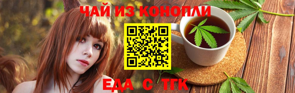 Печенье с ТГК конопля  Вход с VPN  Вольск 