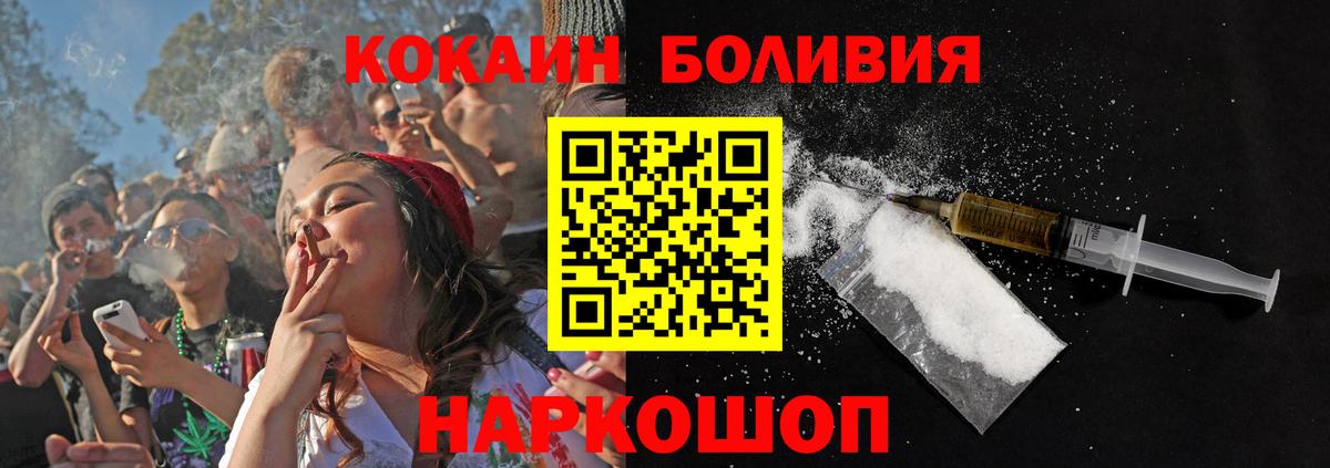 КОКАИН Columbia  Cocaine 99%  Вход с VPN  Вольск 