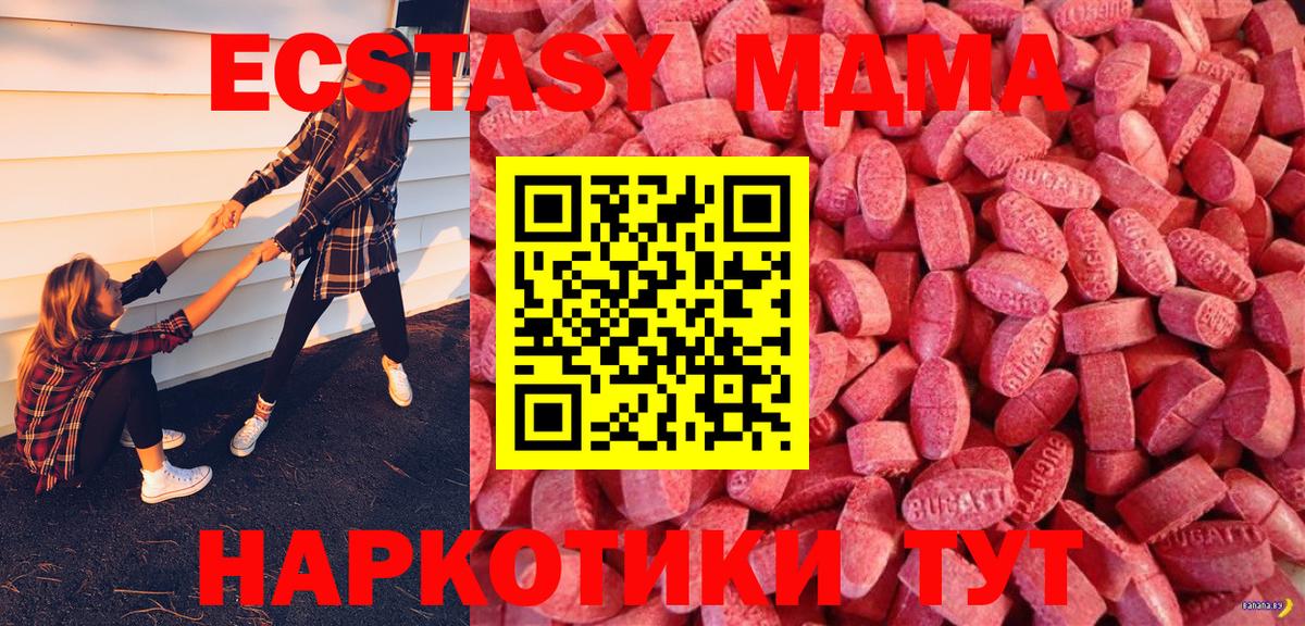 Ecstasy TESLA  Ecstasy  Экстази DUBAI  Вольск  Вход с VPN 