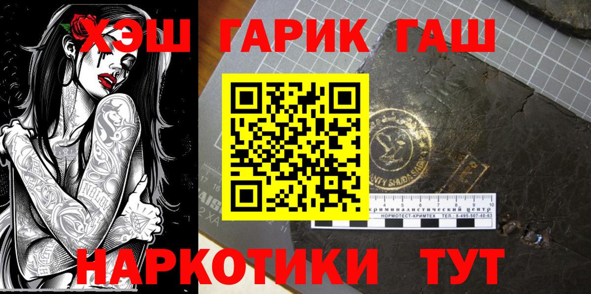 ГАШ индика сатива Вольск