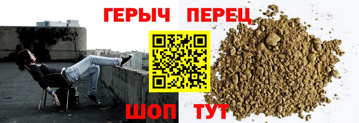 ГЕРОИН хмурый  Вход с VPN  Вольск 