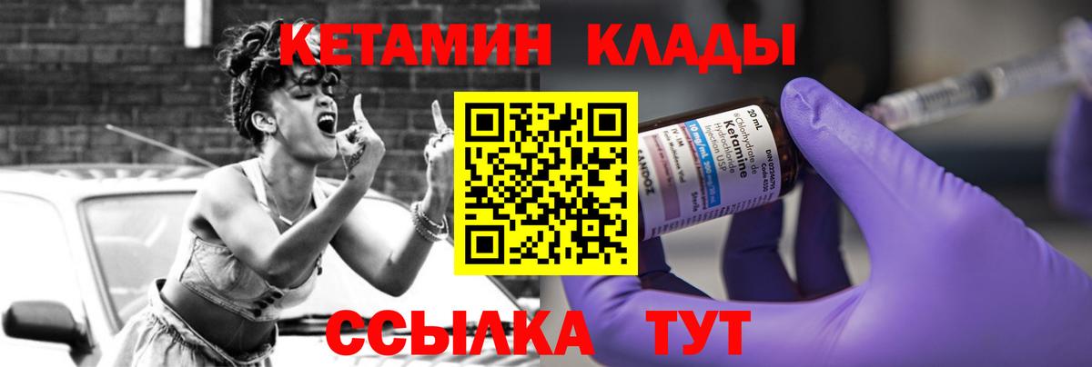 КЕТАМИН ketamine  мега рабочий сайт  Вольск  Вход с VPN 