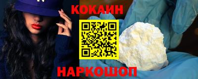 кокаин премиум Кулебаки