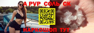 соль курить ск Кумертау