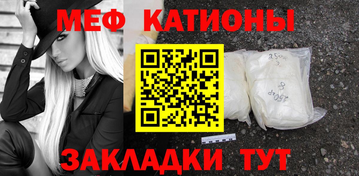 Меф мяу мяу мука Вольск