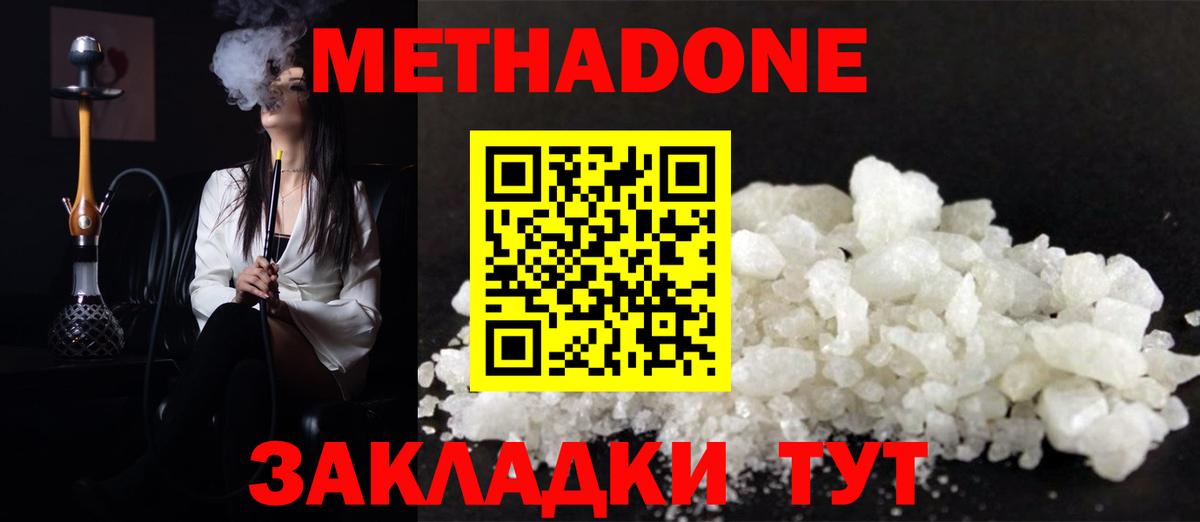 Метадон VHQ  Метадон VHQ  Вход с VPN  Вольск 