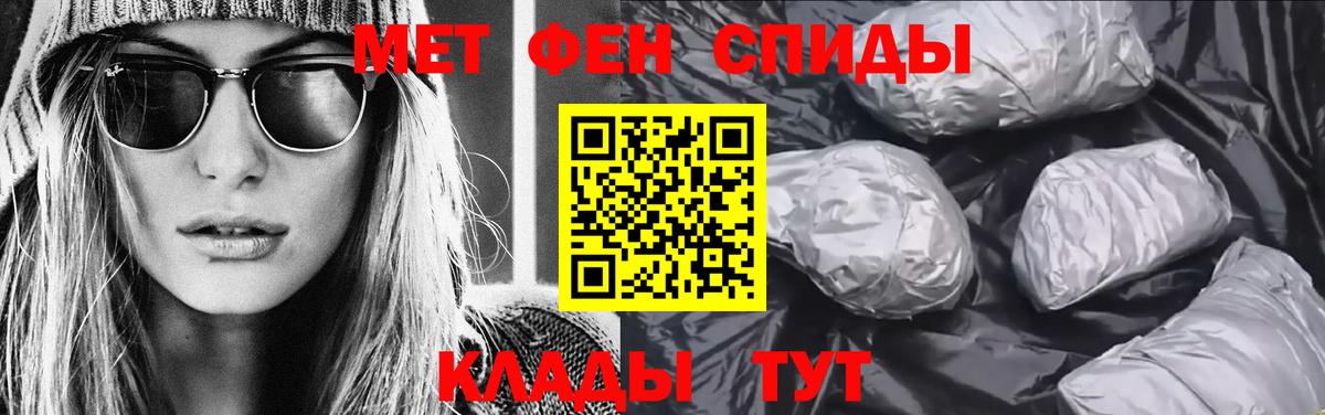 Метамфетамин пудра Вольск