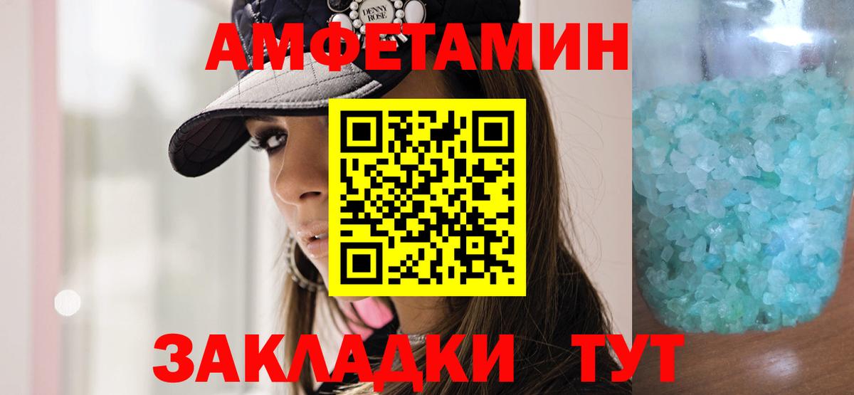 Метамфетамин мет  Вход с VPN  Вольск 
