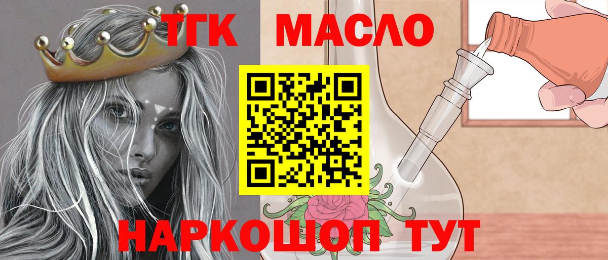 ТГК Wax Вольск