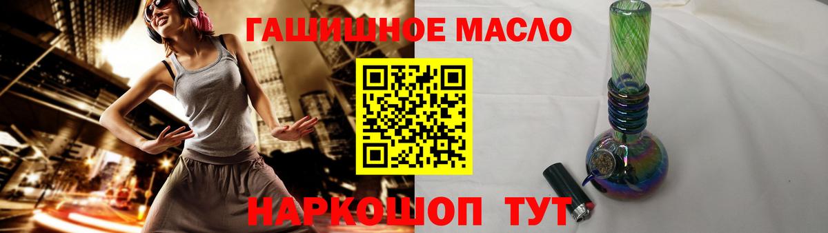 Дистиллят ТГК гашишное масло  Вход с VPN  Вольск 