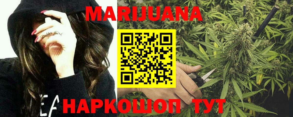 Бошки марихуана VHQ  Шишки марихуана AK-47  Вольск  Вход с VPN  Конопля Amnesia 